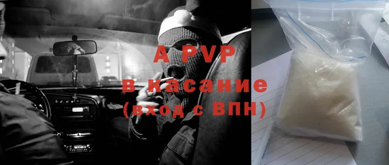 Альфа ПВП VHQ Новозыбков